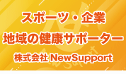 new support