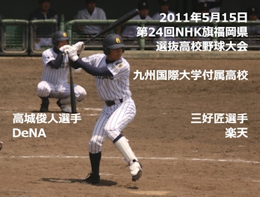 高校 結果 県 福岡 野球 福岡県 第103回高校野球選手権大会2021