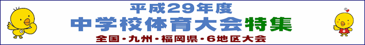 サッカー 福岡県中学 福岡県 部活ガンバ