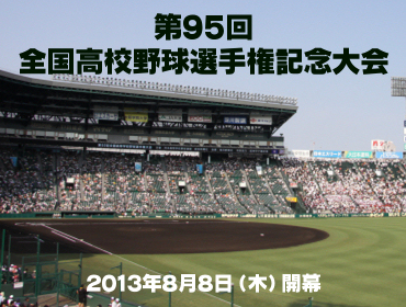 野球部・ユニフォーム【福岡地区】  高校野球 福岡県  部活ガンバ